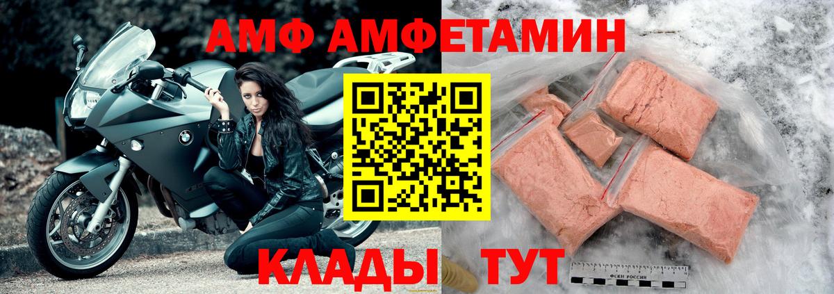 Amphetamine Premium  Amphetamine  Сокол  Вход с VPN 