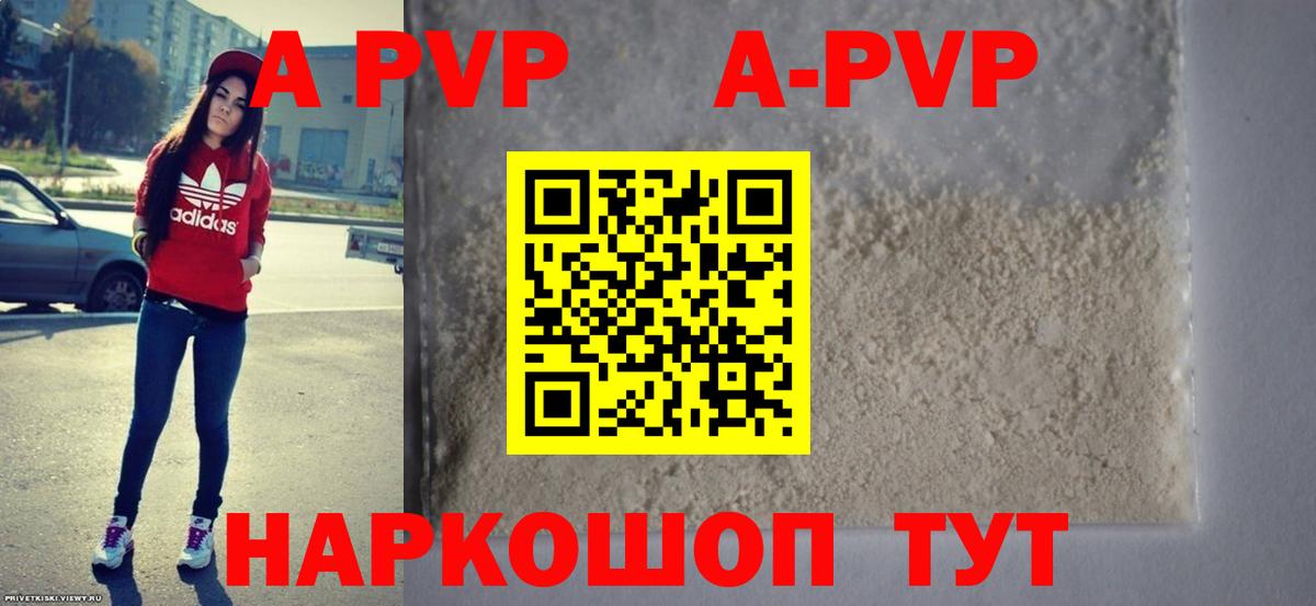 A-PVP СК КРИС  A-PVP Соль  Вход с VPN  Сокол 