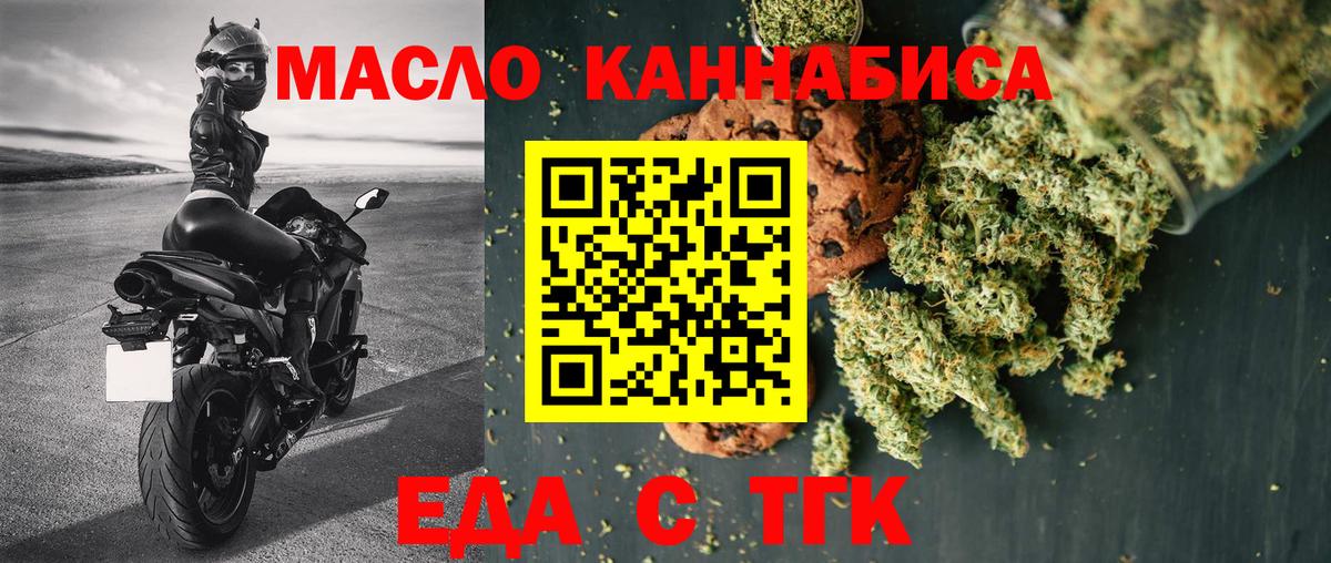 Сокол  Еда ТГК конопля  Вход с VPN 