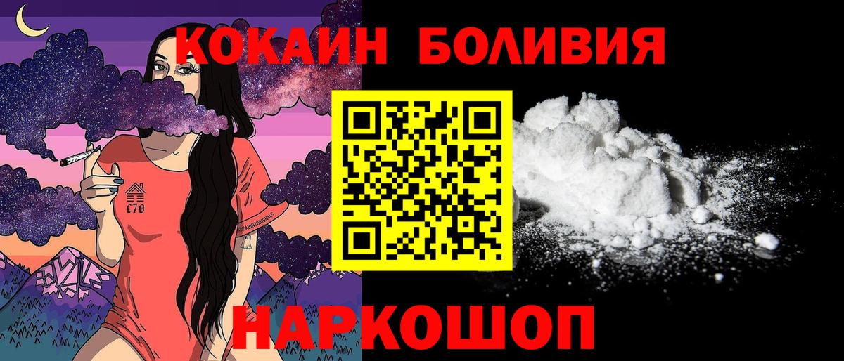 Сокол  COCAIN Колумбийский  Вход с VPN  Кокаин FishScale 