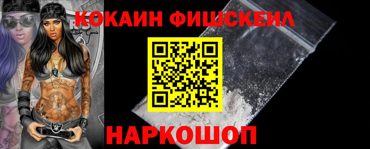 Кокаин 97% Сокол
