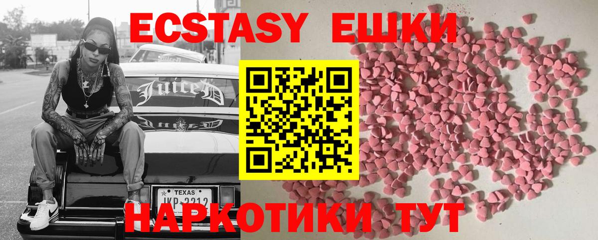 Сокол  Ecstasy ешки  Ecstasy  Вход с VPN  MEGA зеркало  Экстази 99% 