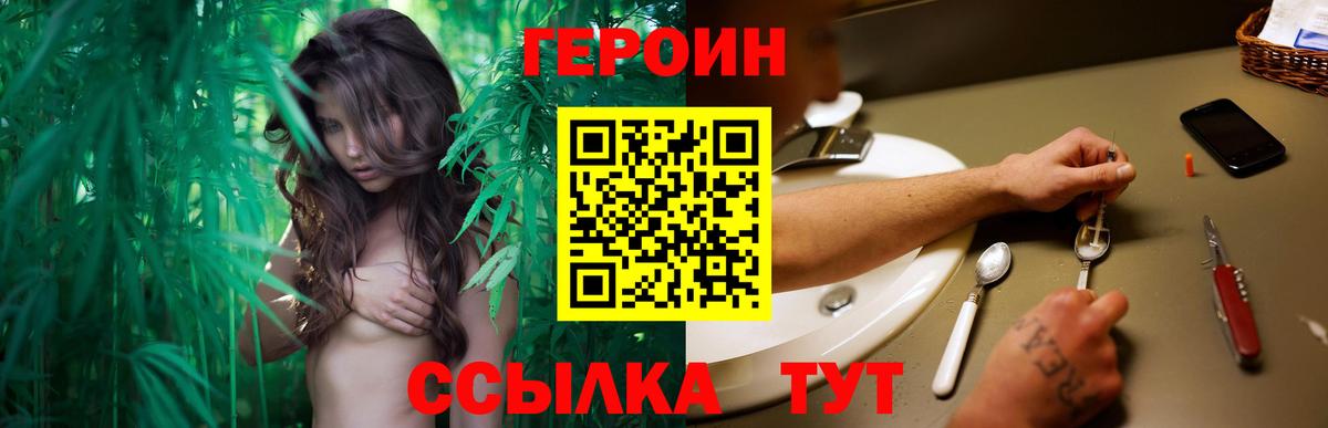 Героин белый Сокол