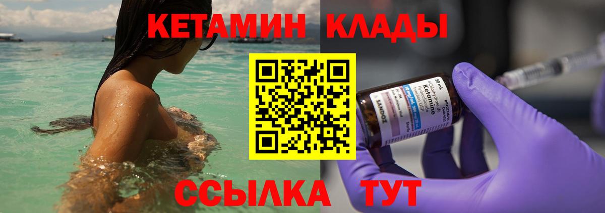 КЕТАМИН VHQ Сокол