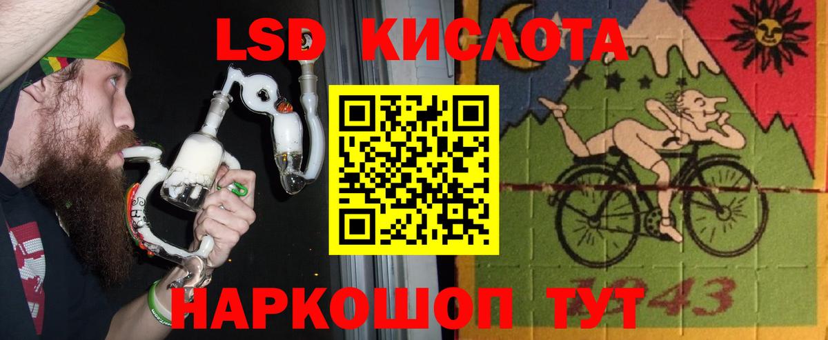 ЛСД экстази кислота  LSD-25 экстази  Сокол  ЛСД экстази кислота  Вход с VPN 