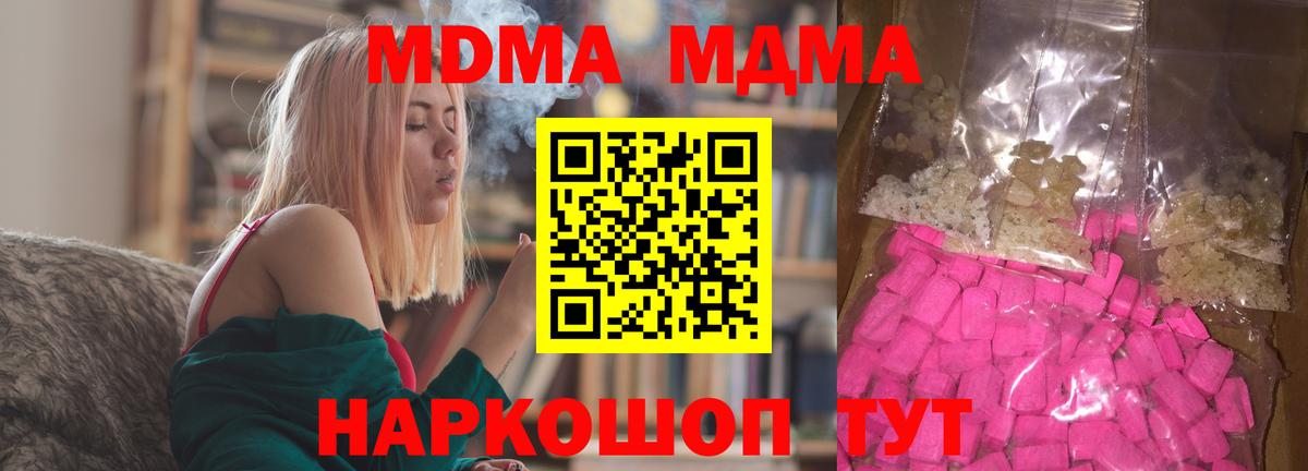 МДМА crystal Сокол