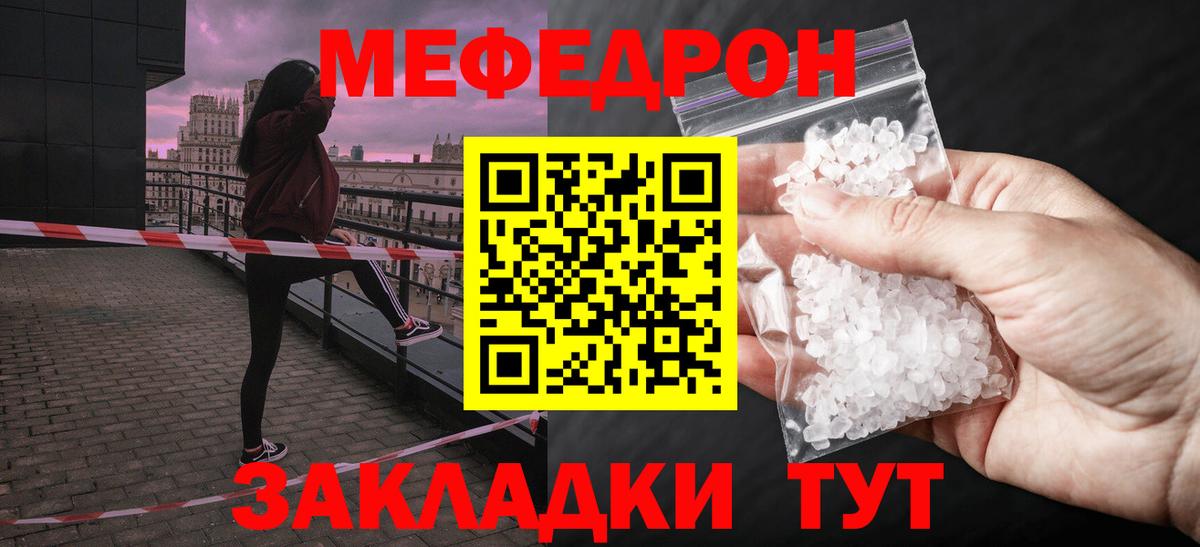 Мефедрон mephedrone  Вход с VPN  Меф  Меф мяу мяу  Сокол  МЕФ 