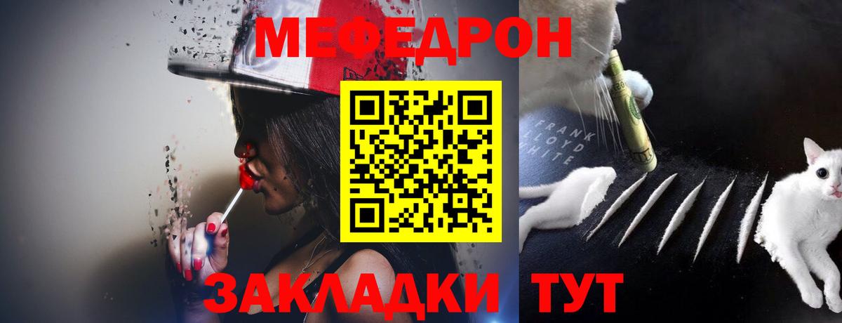 Меф кристаллы Сокол