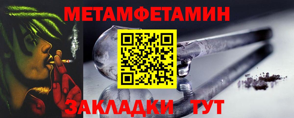 МЕТАМФЕТАМИН Декстрометамфетамин 99.9%  Вход с VPN  МЕТАМФЕТАМИН Декстрометамфетамин 99.9%  Сокол 