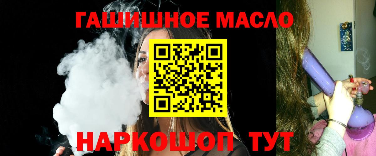 ТГК THC oil Сокол
