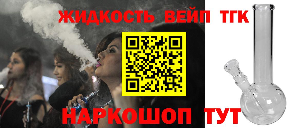 ТГК Wax  Вход с VPN  ТГК жижа  Сокол 